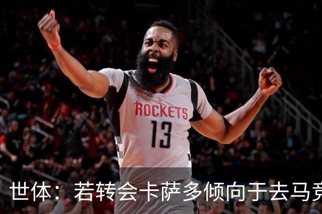 世体：若转会卡萨多倾向于去马竞，曼联也在关注这名球员的动向